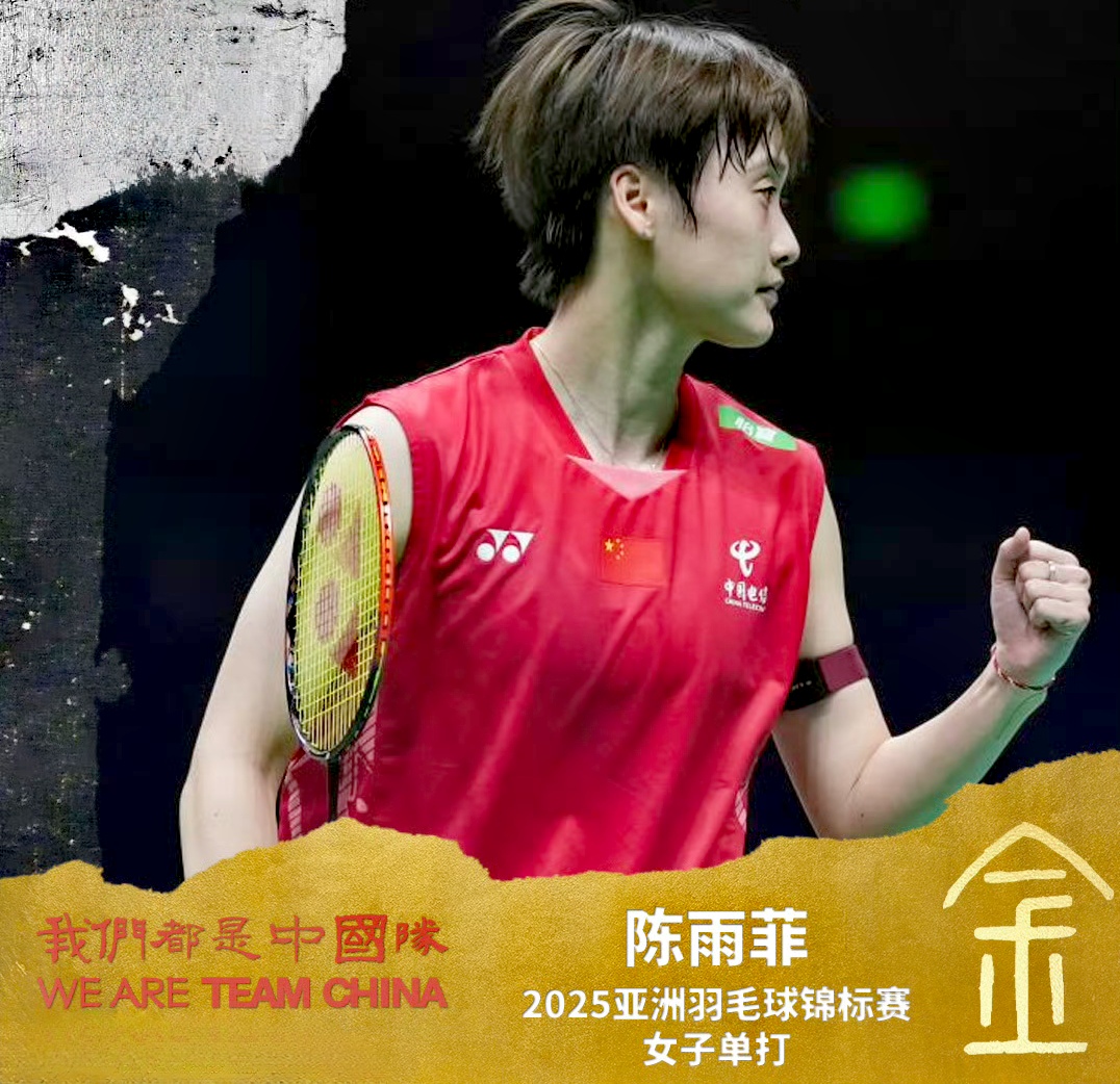 韩国队翻盘泰国队，陈雨菲惊艳四座