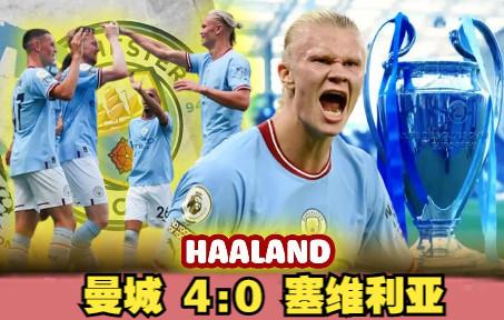 土耳其轻取罗马，福登状态火热