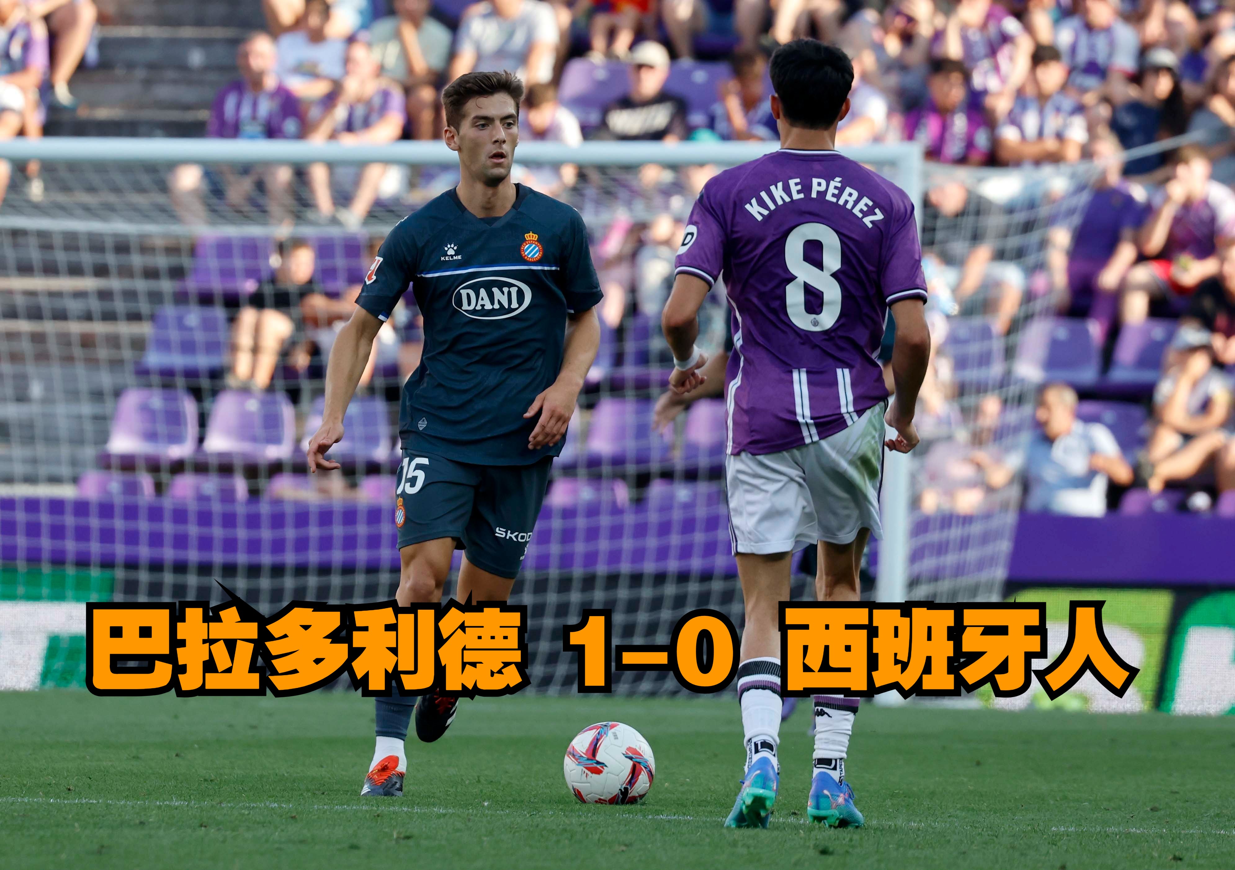 塞维利亚客场战平巴拉多利德