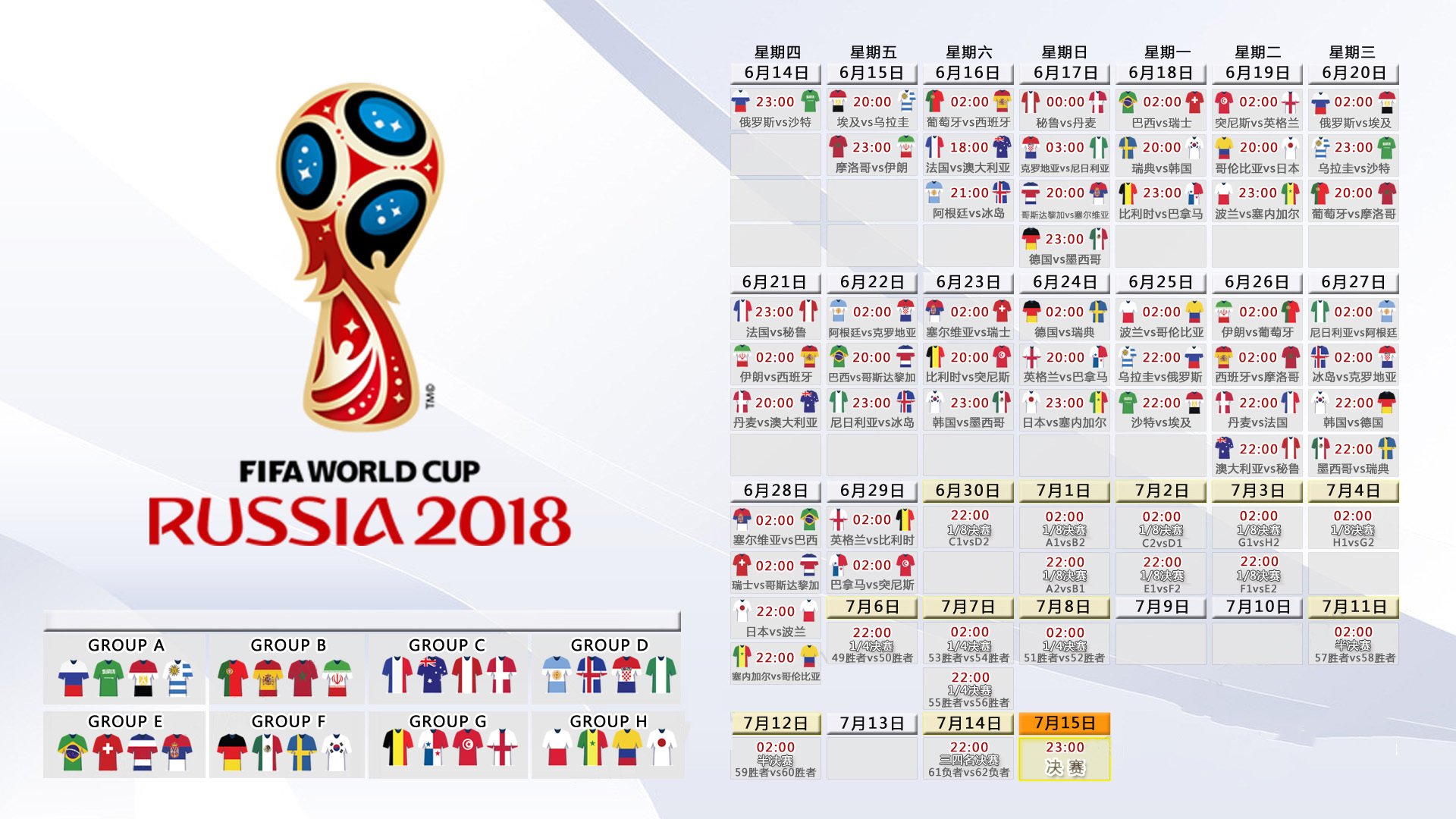 蓝白烽烟中的孤勇者，2026世界杯强强对话，乌拉圭绝地反击力克突尼斯，库尔图瓦一夫当关写就门神传奇